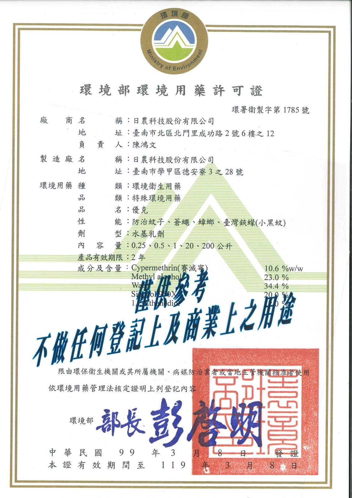 其他驗收文件
