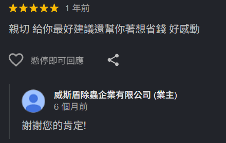 客戶評價:親切給最好建議,還幫你想省錢