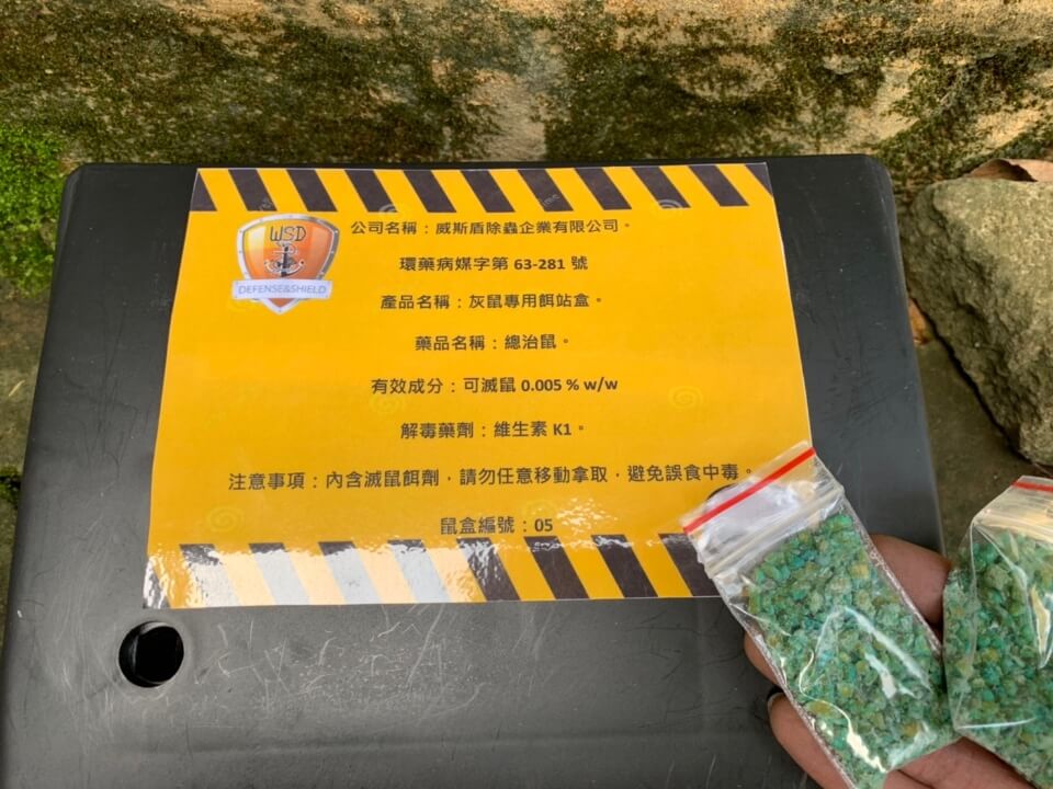 鼠害防治施作案例1